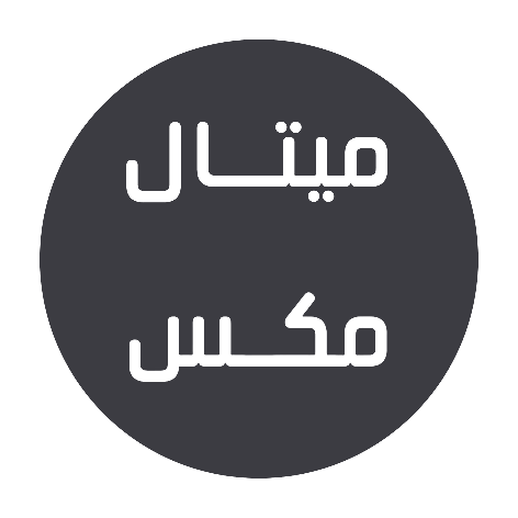 ميتال ميكس